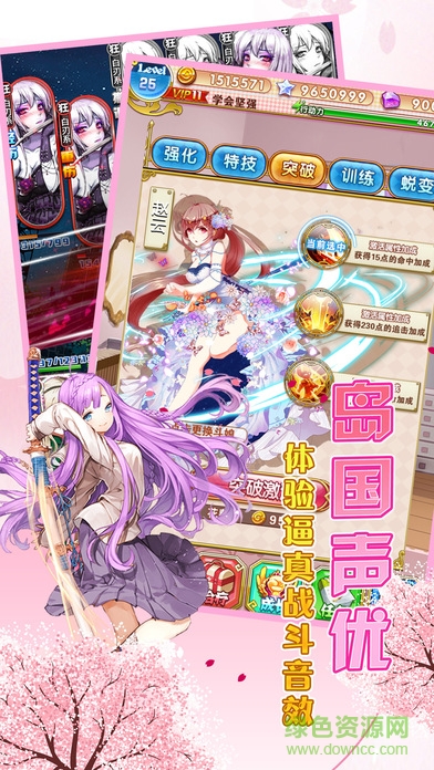 契约少女 v1.0 安卓版1