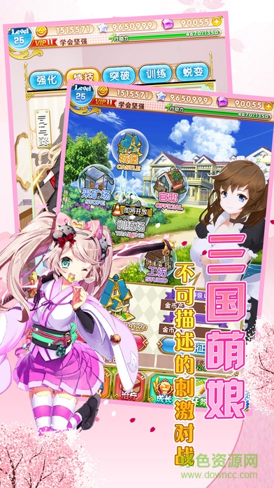 契约少女 v1.0 安卓版4