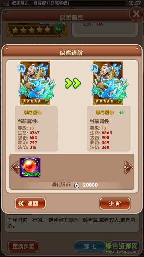 360版幻游大宗师手游 v2.0.1 安卓版0