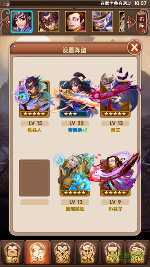 360版幻游大宗师手游 v2.0.1 安卓版1