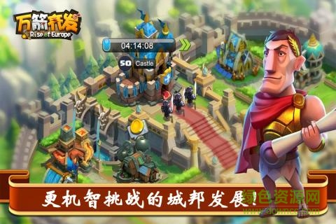 万箭齐发草鞋版