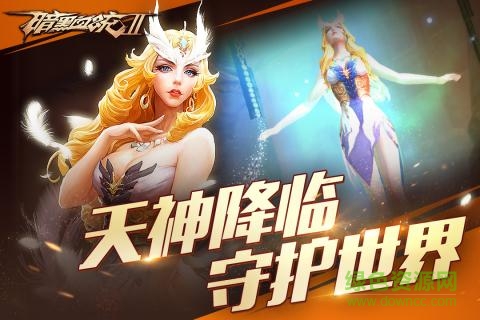 暗黑血统2 v2.0.561 官方安卓版0