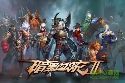 暗黑血统2 v2.0.561 官方安卓版1