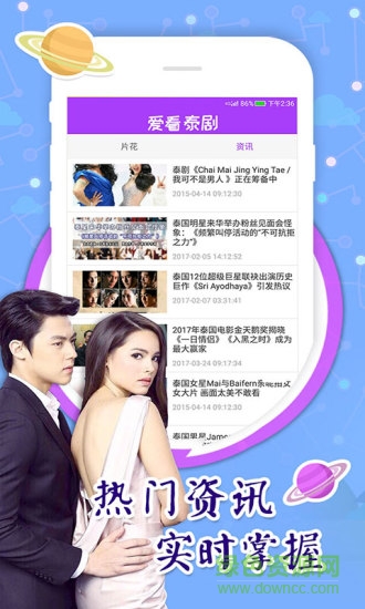 爱看泰剧app v1.0.0 安卓版2