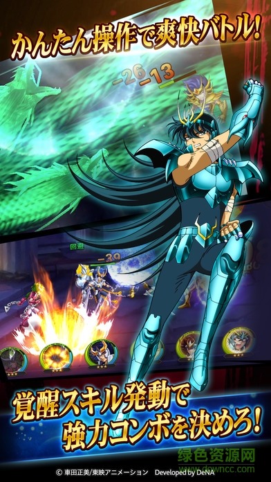 圣斗士星矢银河之魂 v2.1.0 安卓版0