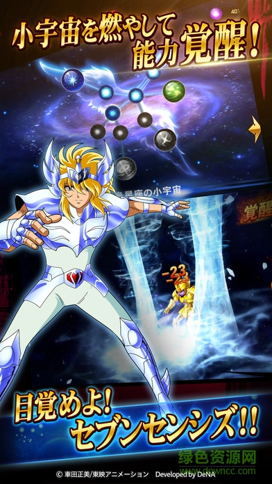 圣斗士星矢银河之魂 v2.1.0 安卓版1