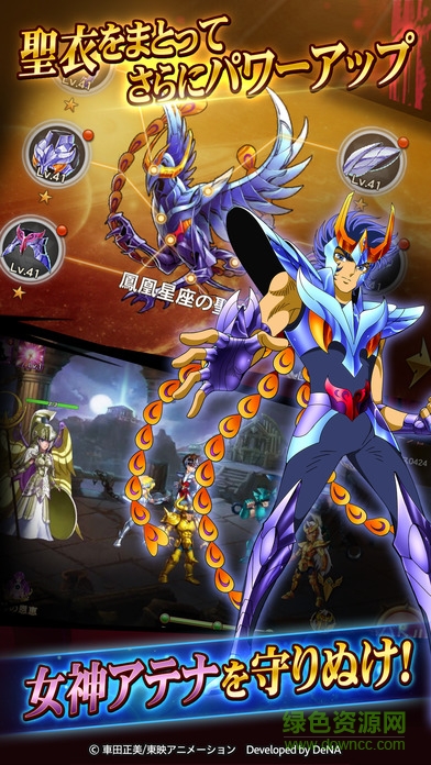 圣斗士星矢银河之魂 v2.1.0 安卓版2