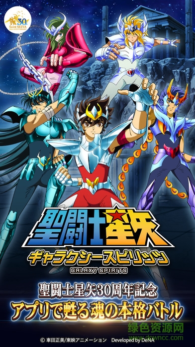 圣斗士星矢银河之魂 v2.1.0 安卓版4