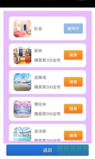 女友养成计划手机版 v1.0.0.5 安卓版0