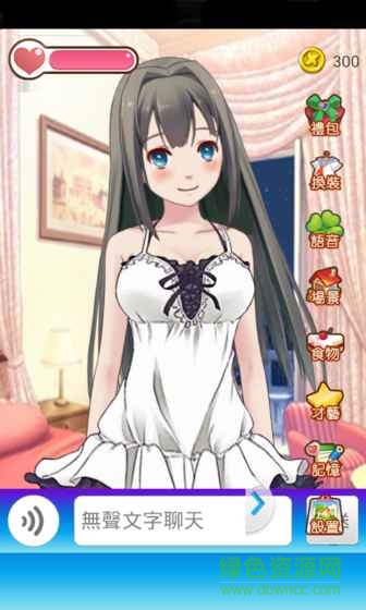 女友养成计划手机版 v1.0.0.5 安卓版2