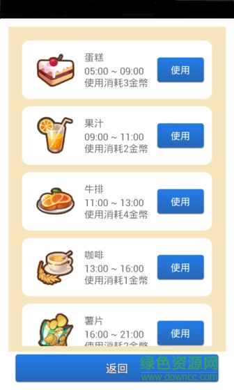 女友养成计划手机版 v1.0.0.5 安卓版3