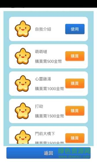 女友养成计划手机版 v1.0.0.5 安卓版1