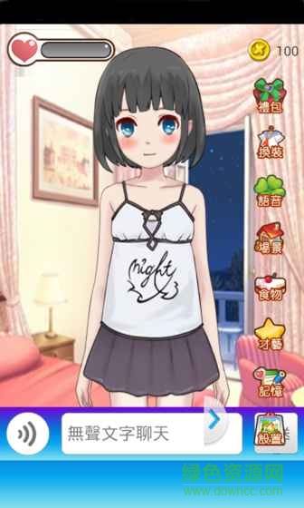 女友养成计划手机版 v1.0.0.5 安卓版4