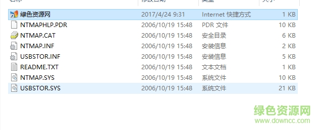 98系统u盘万能驱动 绿色免费版0
