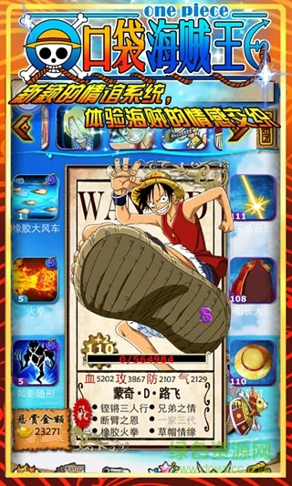 口袋海贼王内购正式版 v1.0.2 安卓无限元宝版0