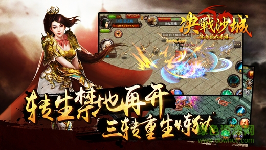 screen520x924.jpeg 决战沙城苹果果盘版下载