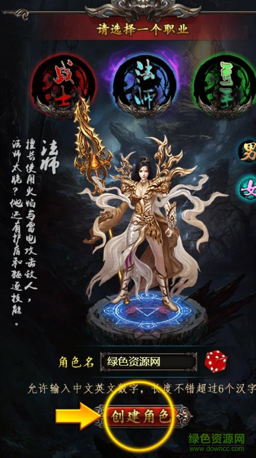 洪荒霸业h5在线玩 v1.0 官方网页版0