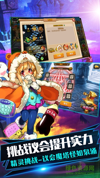 魔法少女学园 v1.0 安卓版2