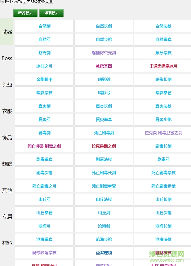 魔兽世界rpg存档管理器 最新版0