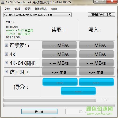as ssd benchmark 绿色版 v2.0.7321 绿色汉化版0