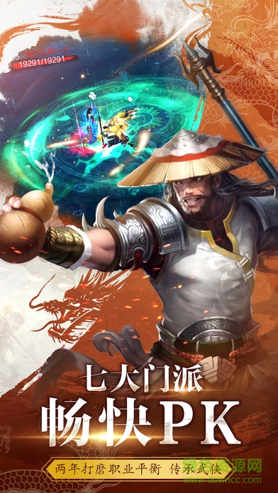 九玩app天龙八部 v1.551.0.1 安卓版2