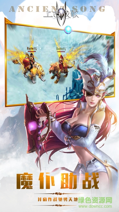 上古战歌游戏 v1.2.3 安卓版1