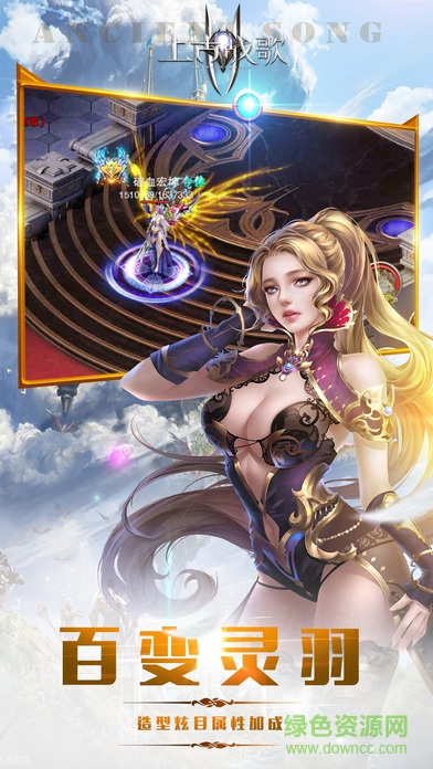 上古战歌游戏 v1.2.3 安卓版3