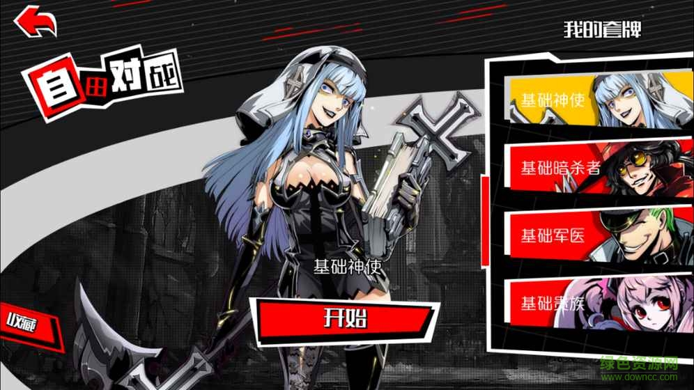 失落的真理魔典手游 v1.0.0.9130 安卓版3