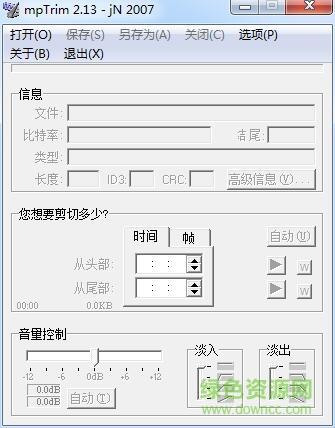 mptrim pro(mp3裁剪器) mptrim 2.13汉化版下载