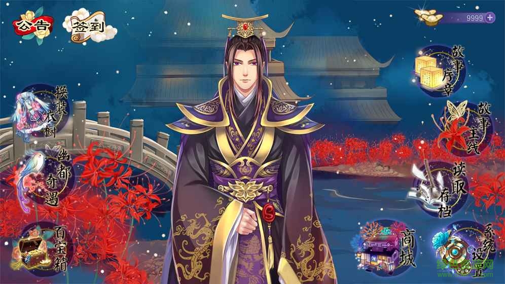 梦浮灯手游 v1.8.4 安卓版4