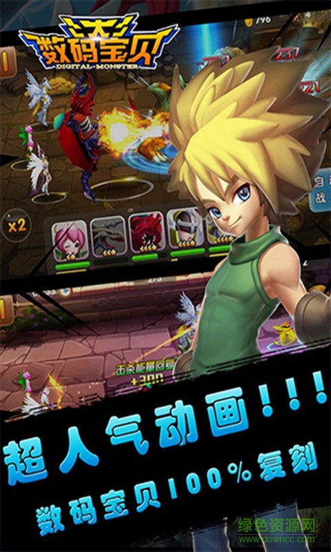 大数码宝贝手机游戏 v4.0.1 官网安卓版1