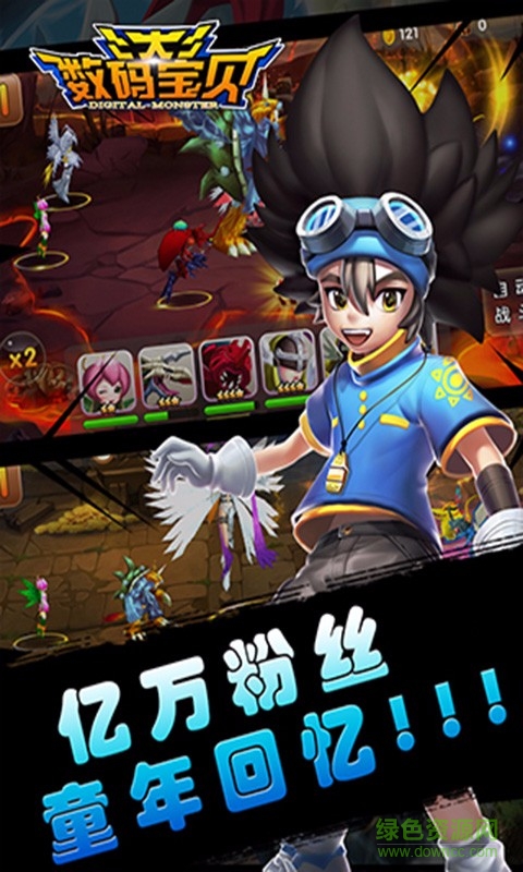 大数码宝贝手机游戏 v4.0.1 官网安卓版2