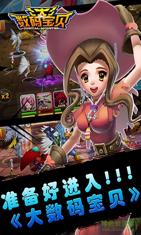 大数码宝贝手机游戏 v4.0.1 官网安卓版3