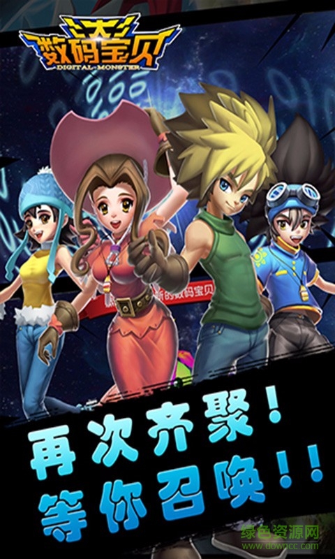 大数码宝贝手机游戏 v4.0.1 官网安卓版4