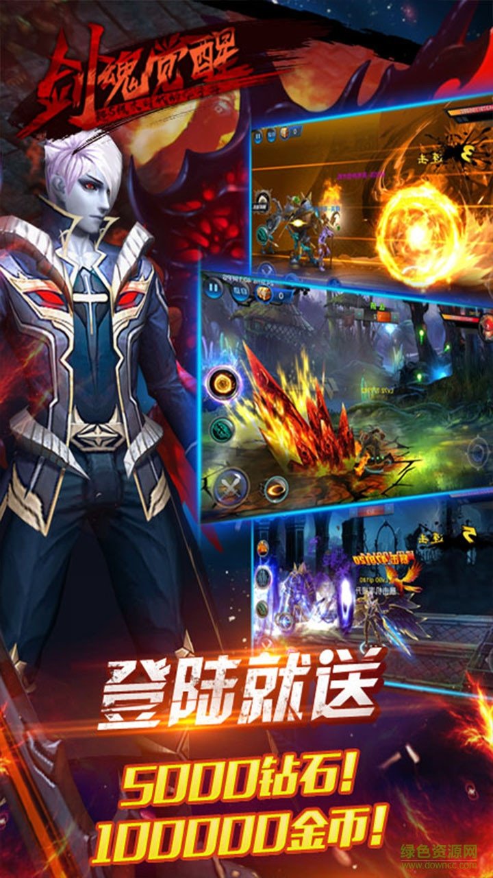 剑魂觉醒手游果盘版 v1.90 安卓最新版4