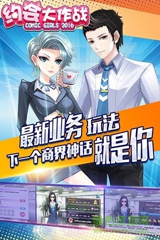 约会大作战手游百度版 v1.0.17701 官网安卓版2