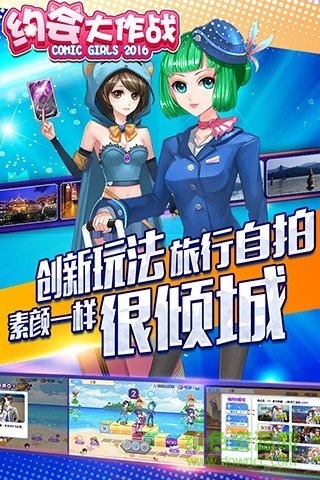 约会大作战手游百度版 v1.0.17701 官网安卓版4