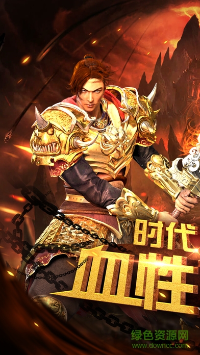 盛世传奇手游百度版 v1.0.0 安卓版1