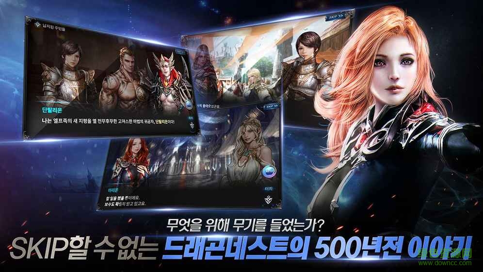 龙之谷2传说手游 v1.0 官网安卓版3