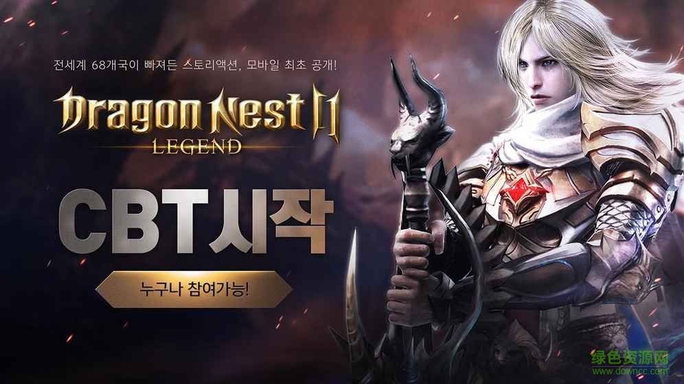 龙之谷2传说手游 v1.0 官网安卓版4