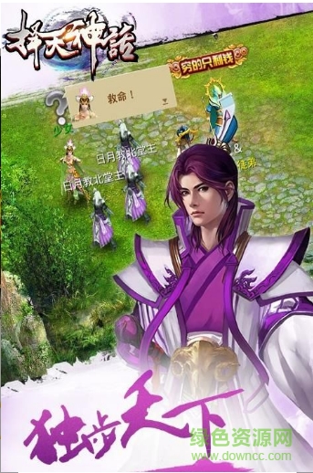 择天神话手游 v2.9.0.63 安卓版1