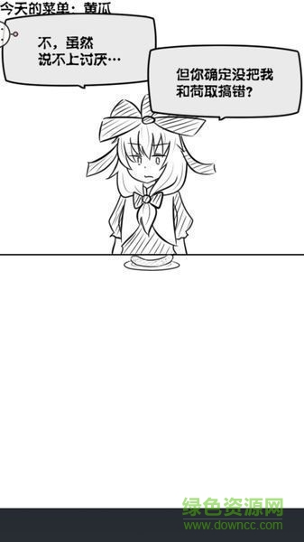 戏弄雏酱完美晚餐中文 v1.04 安卓版2