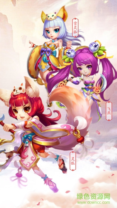 妖怪哪里走pc版(暂未上线) v1.4.4 官网最新版4