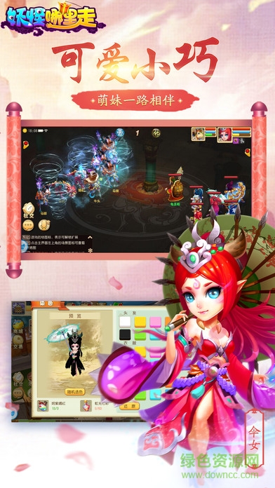 妖怪哪里走pc版(暂未上线) v1.4.4 官网最新版2