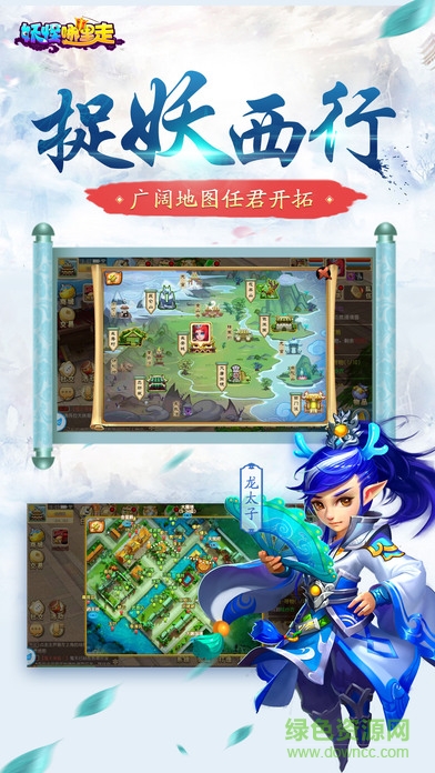 妖怪哪里走pc版（暂未上线）