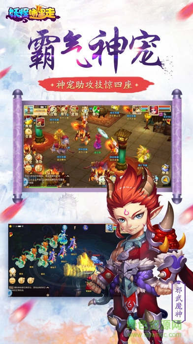 妖怪哪里走2144版 v1.8.0 官网安卓版0