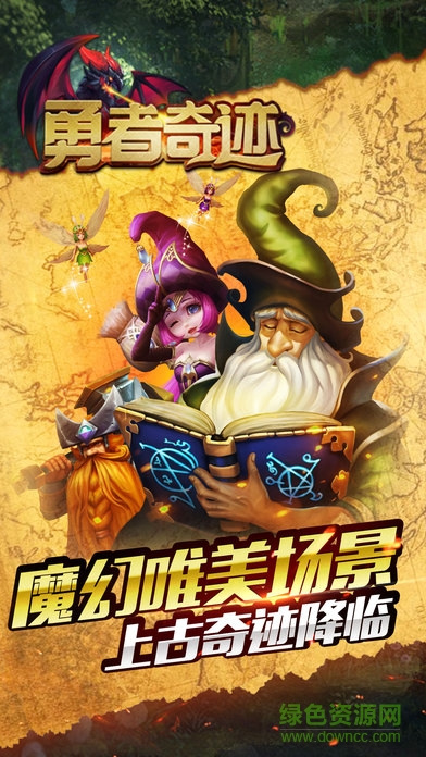 勇者奇迹ol v1.0 官网安卓版3