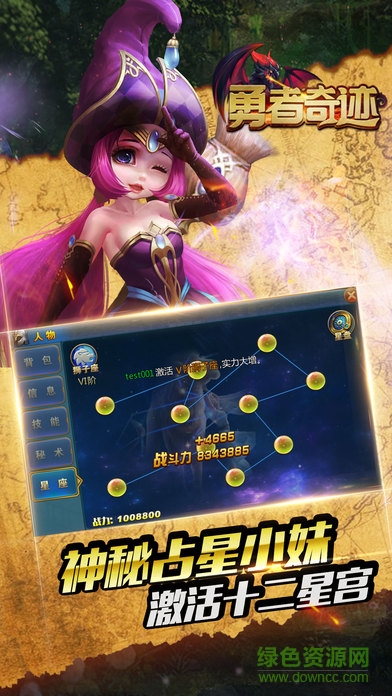 勇者奇迹ol v1.0 官网安卓版0