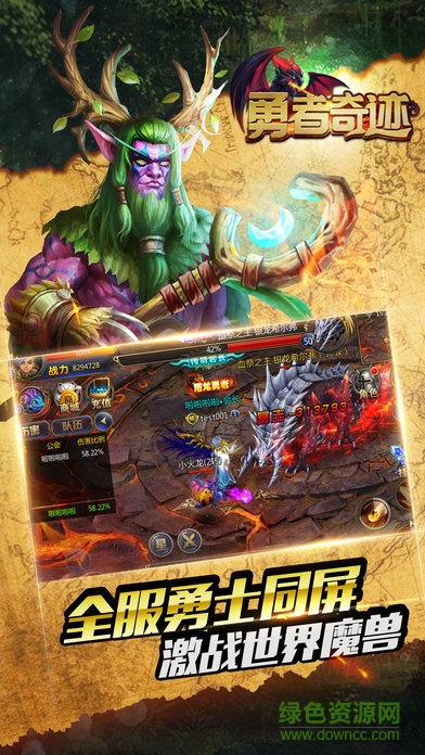 勇者奇迹ol v1.0 官网安卓版2