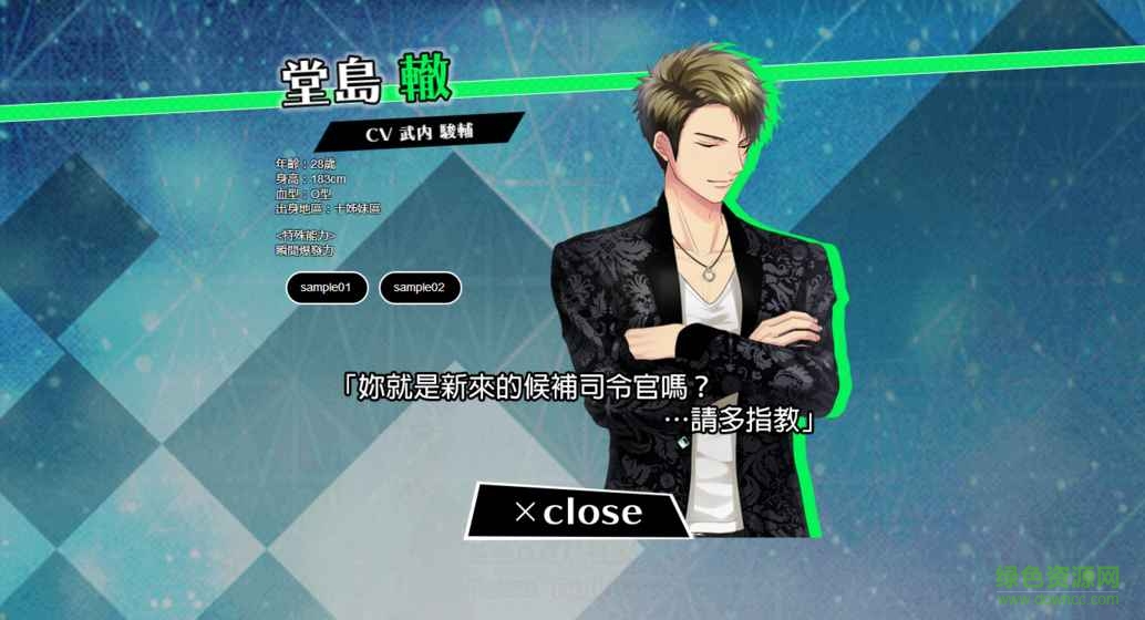 恋爱警报异能特勤部手游(戀警異能特勤部) v1.1.8 安卓版0